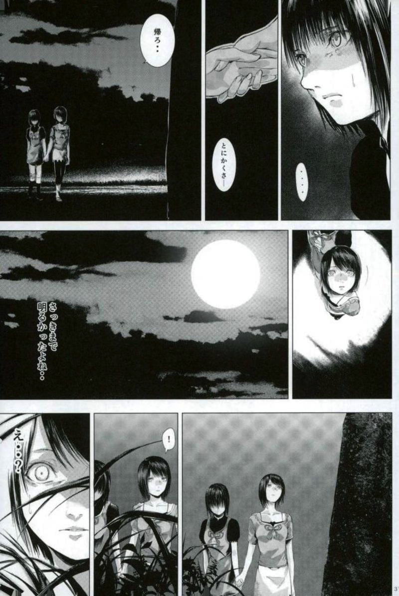 零～紅の記憶～ 一 32ページ