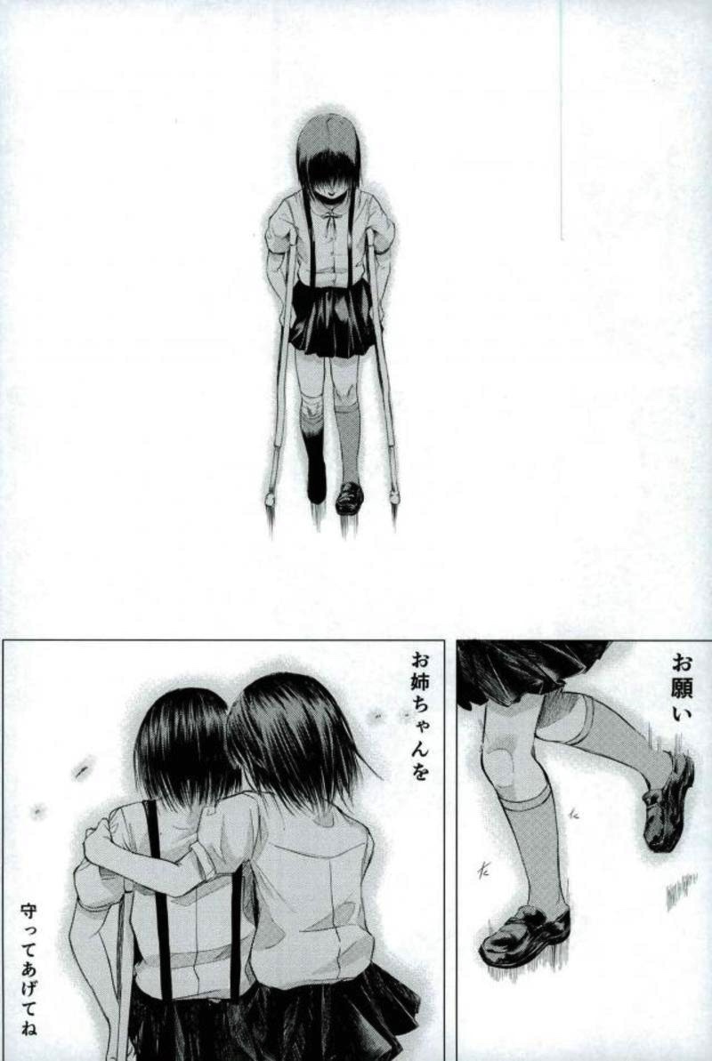 零～紅の記憶～ 一 35ページ
