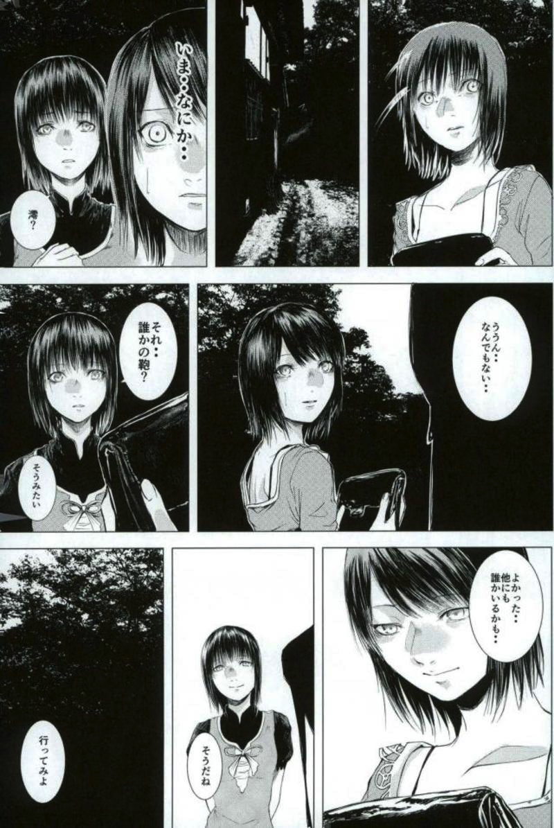 零～紅の記憶～ 一 38ページ