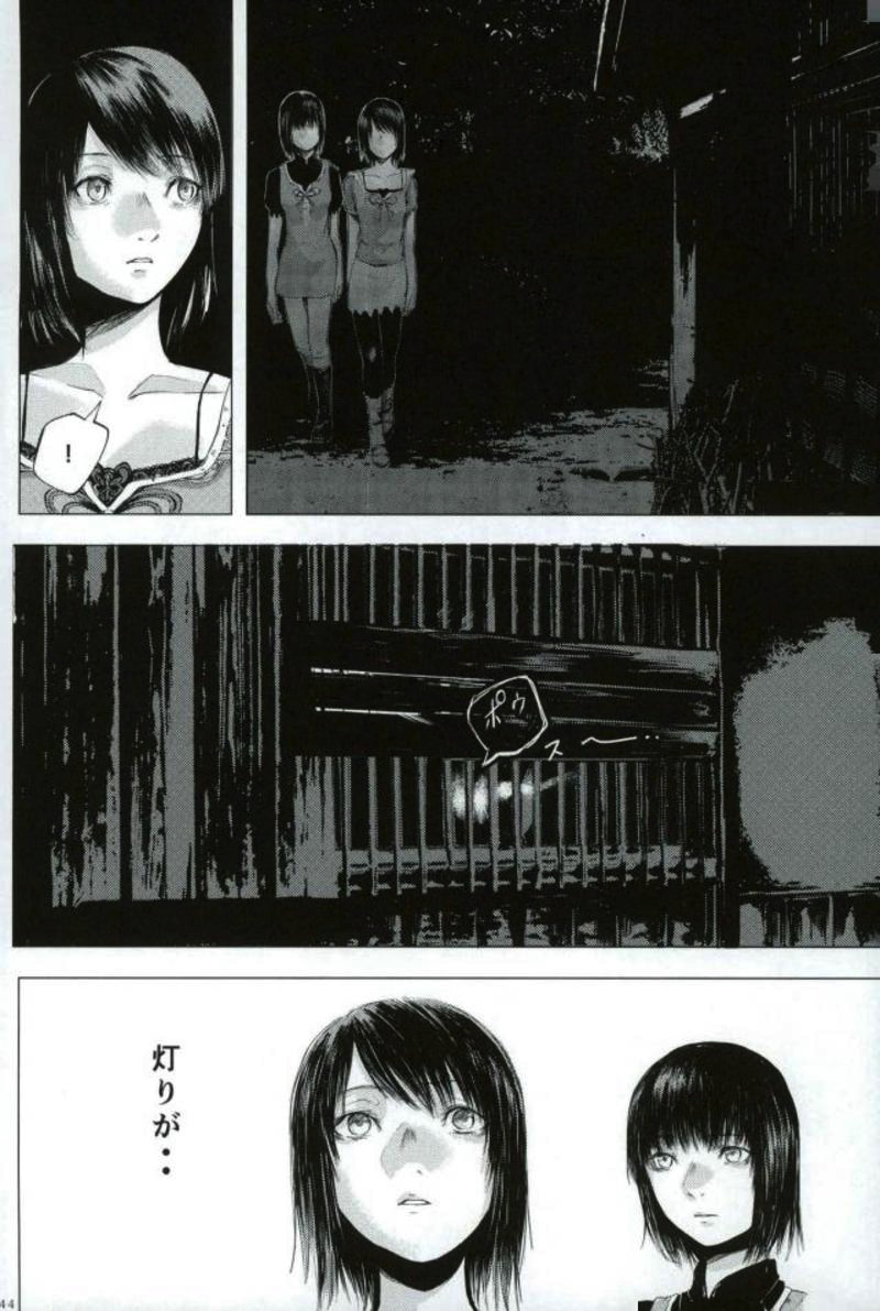 零～紅の記憶～ 一 39ページ
