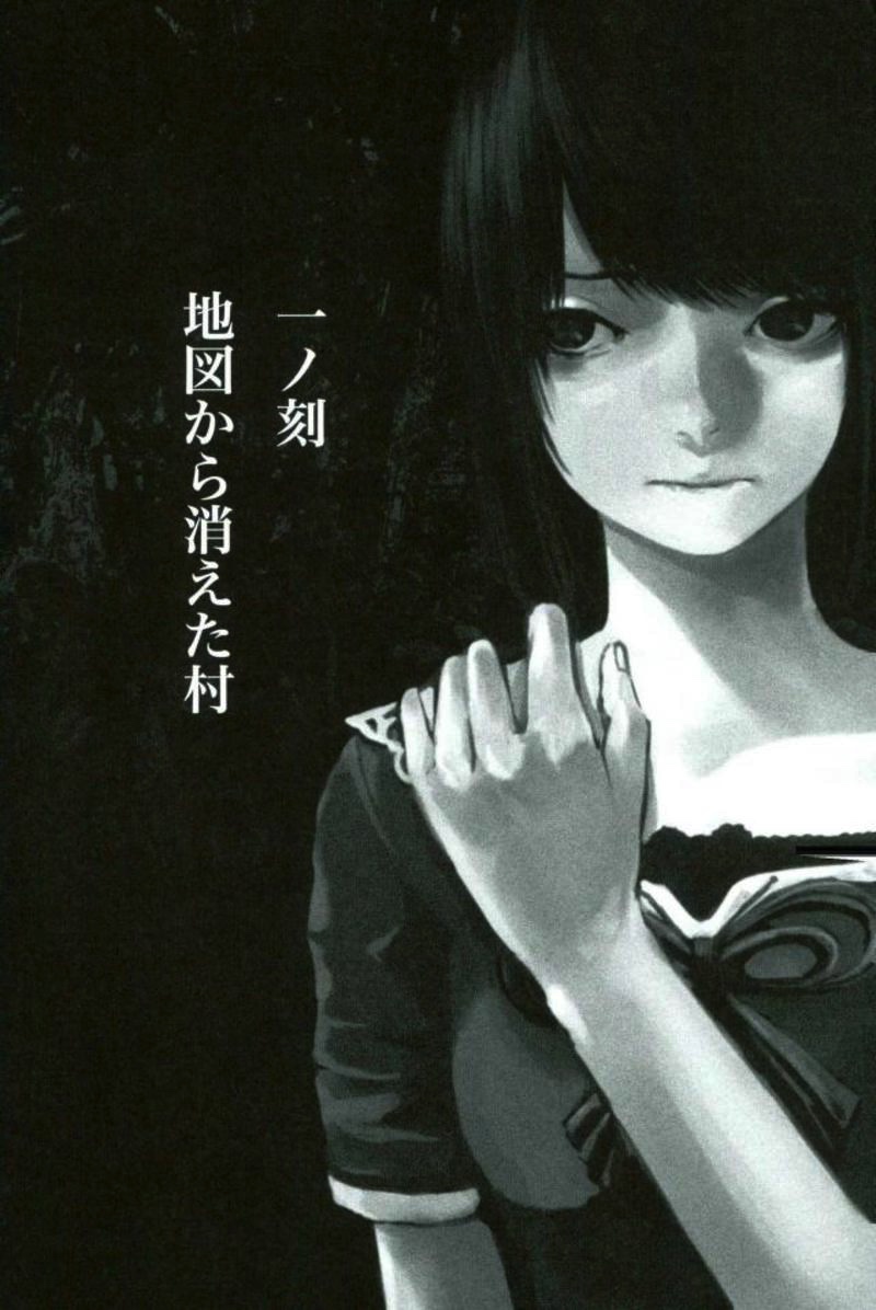 零～紅の記憶～ 一 44ページ