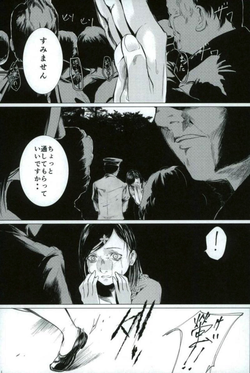 零～紅の記憶～ 一 52ページ