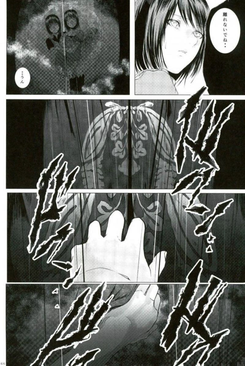 零～紅の記憶～ 一 55ページ