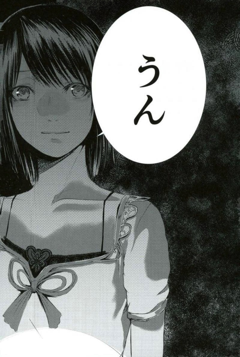 零～紅の記憶～ 一 57ページ