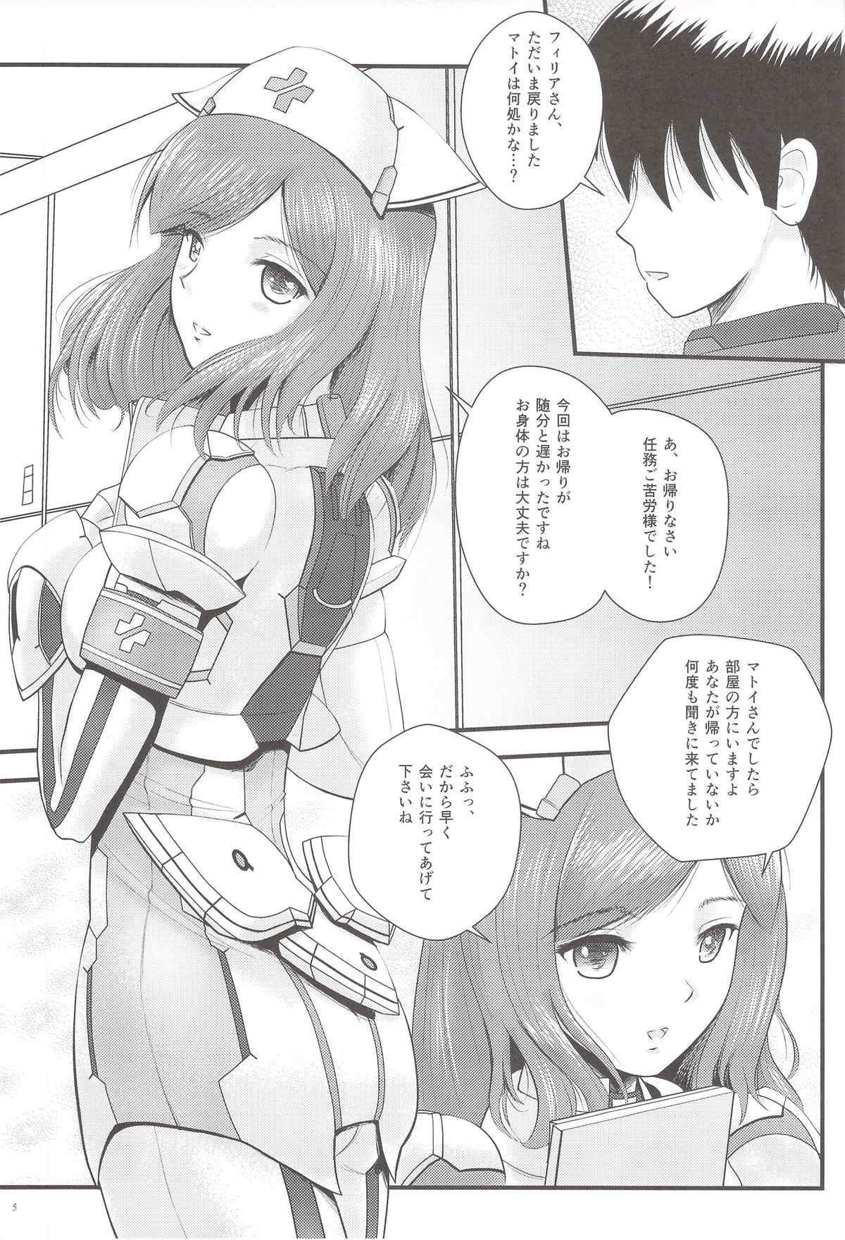 When I think of you 2ページ