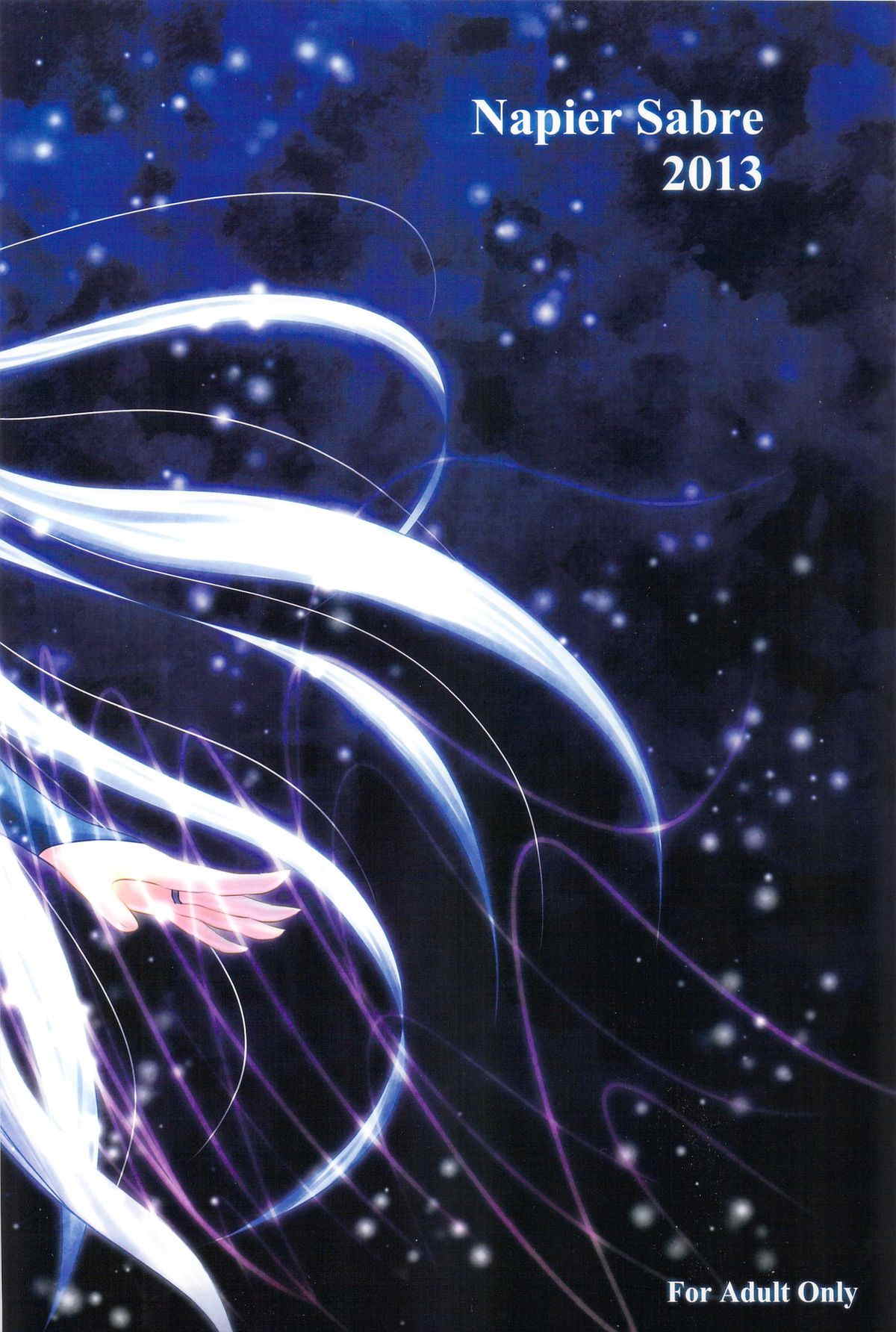 When I think of you 20ページ