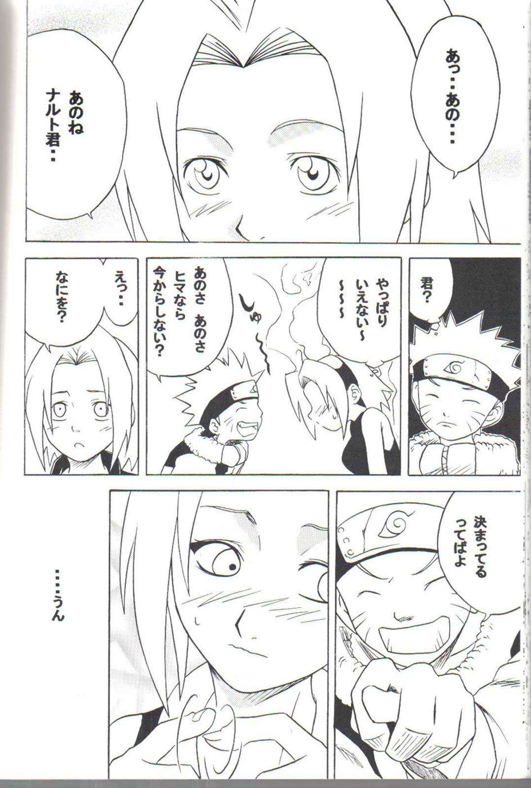 咆哮犬 47ページ