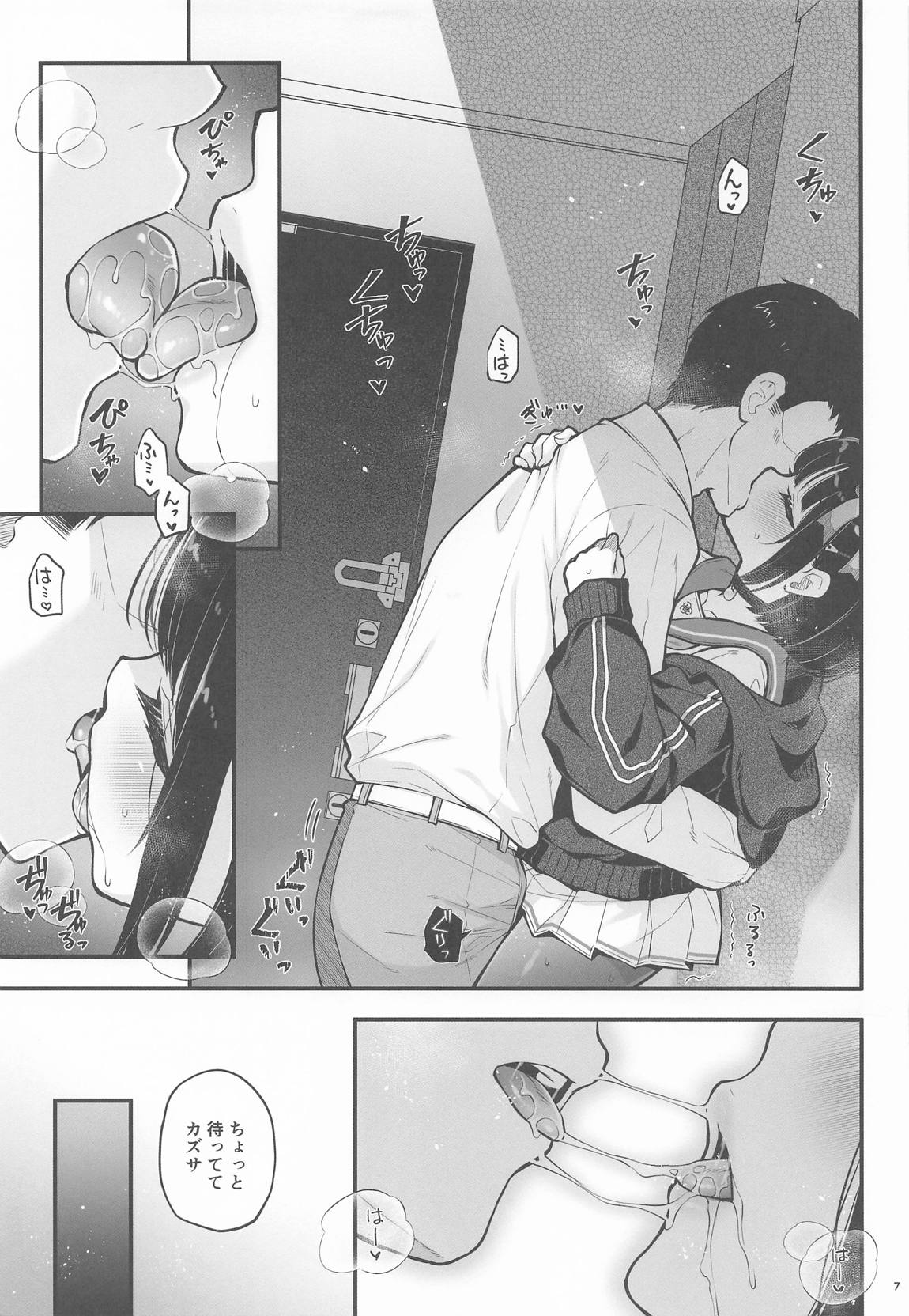 猫のごほうび 6ページ