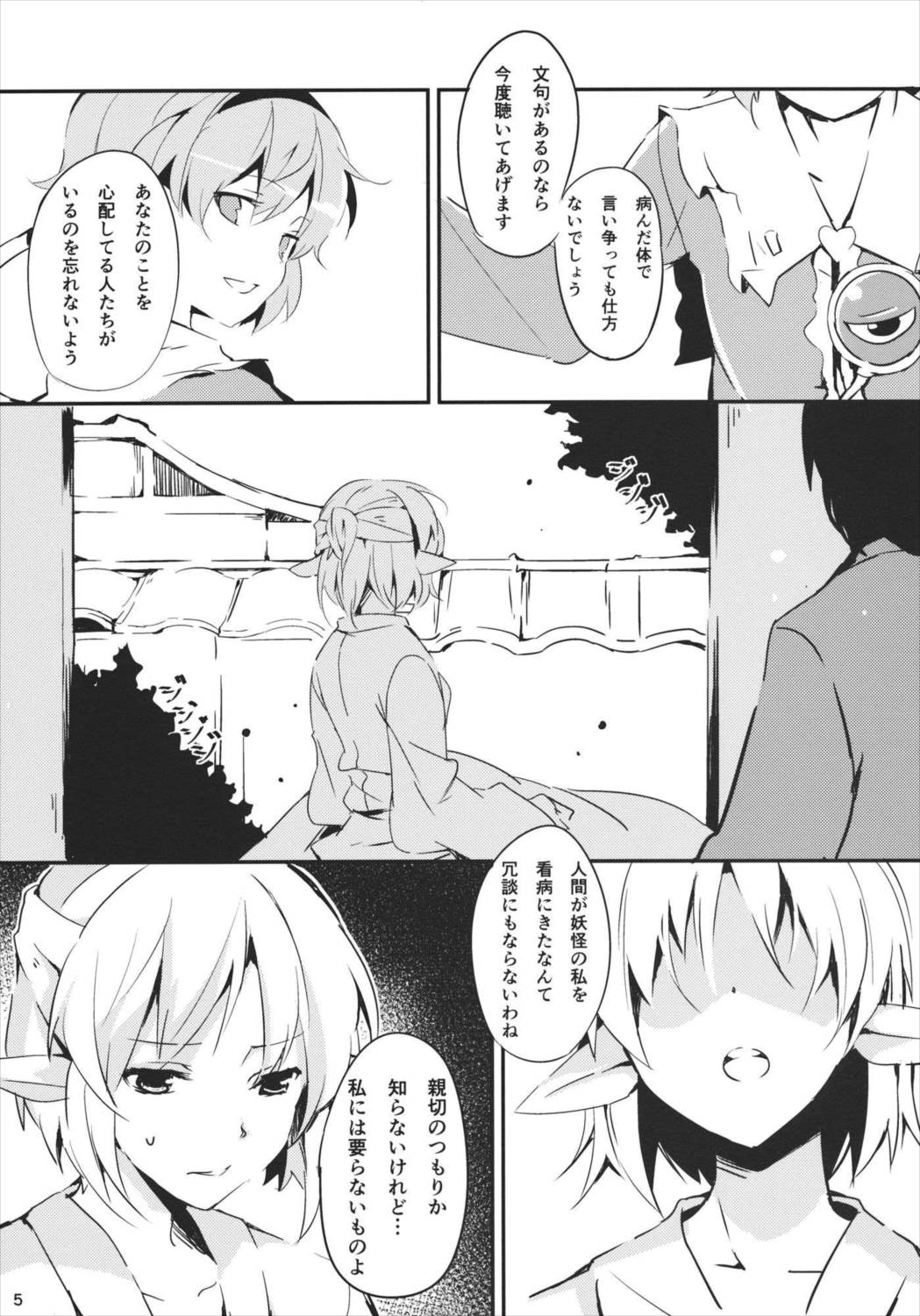 Bridge Blue 4ページ