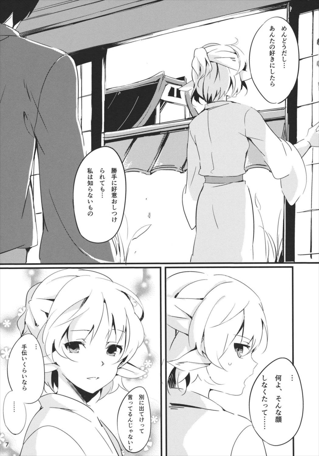 Bridge Blue 6ページ