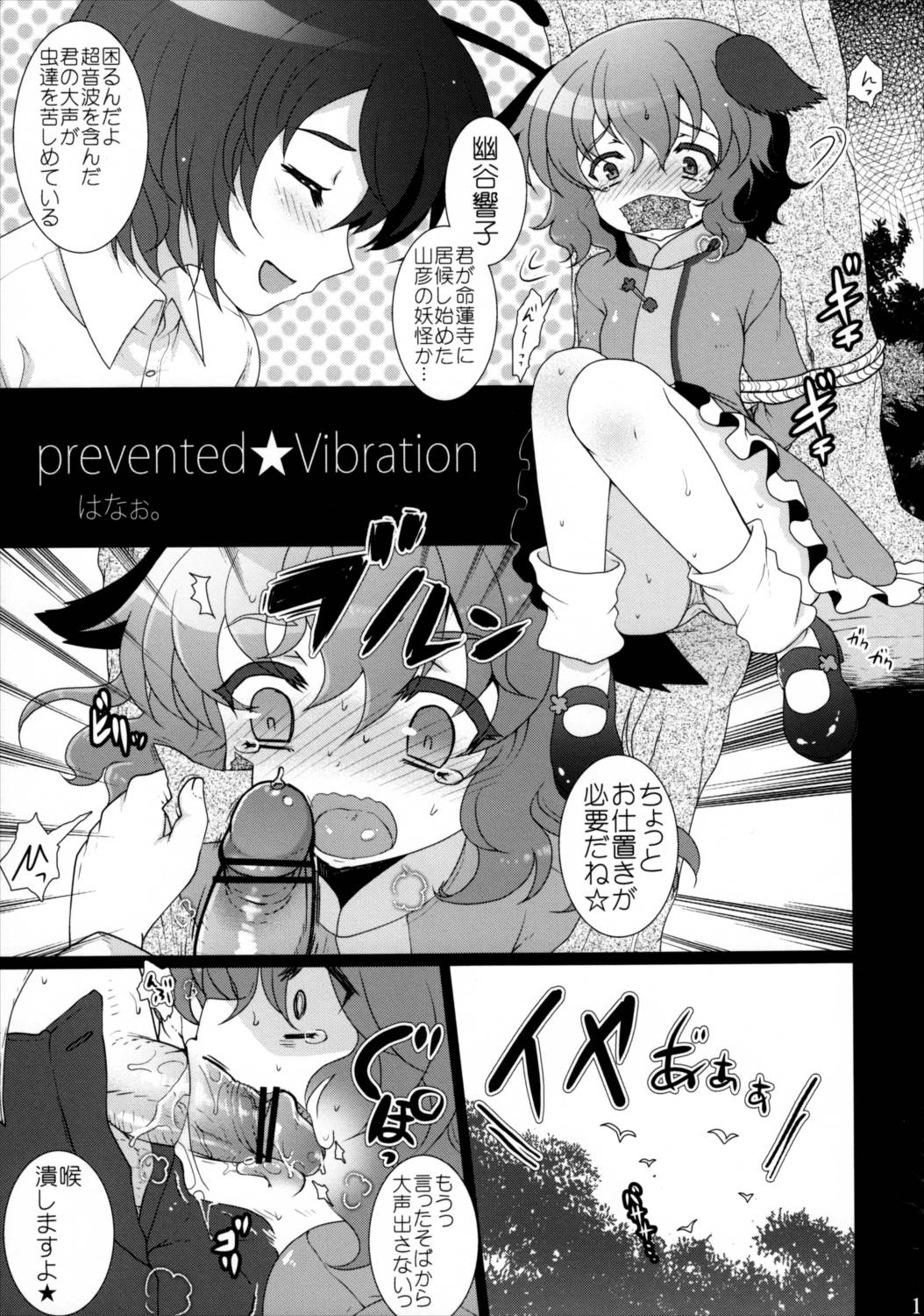 リグル無双 神 TEN DESIRES 12ページ