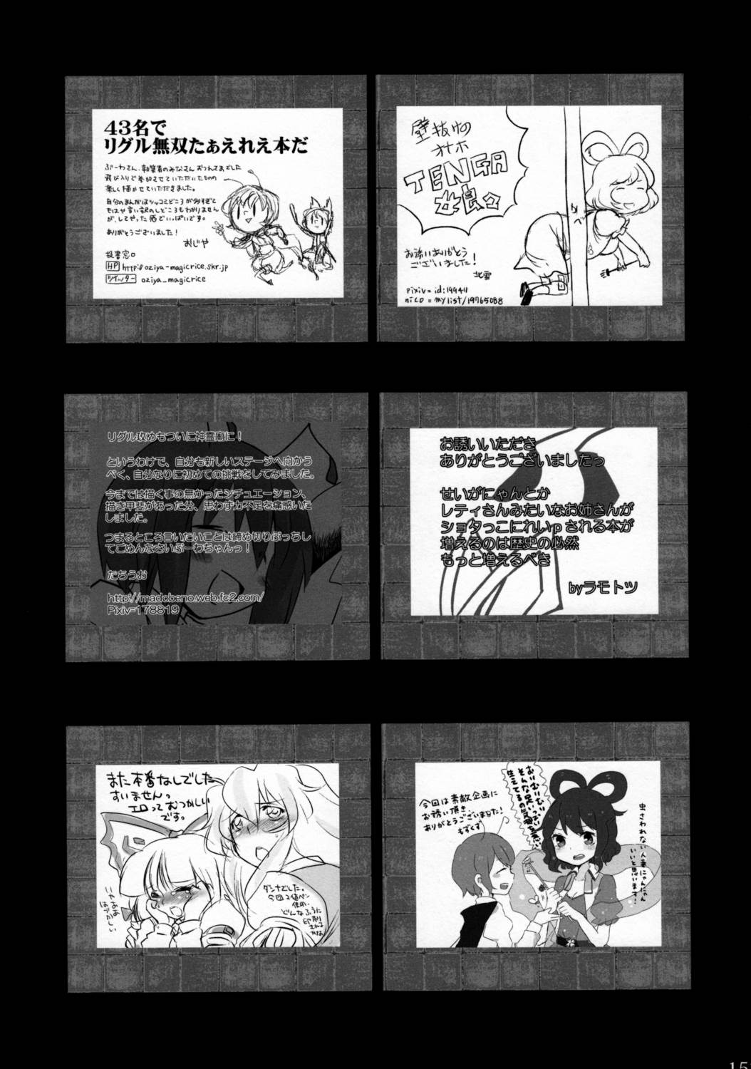 リグル無双 神 TEN DESIRES 158ページ