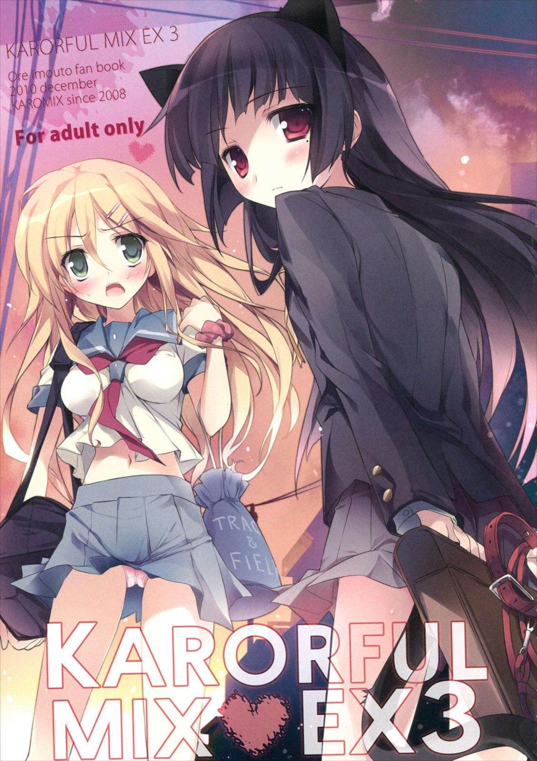 KARORFUL MIX EX 総集編 46ページ