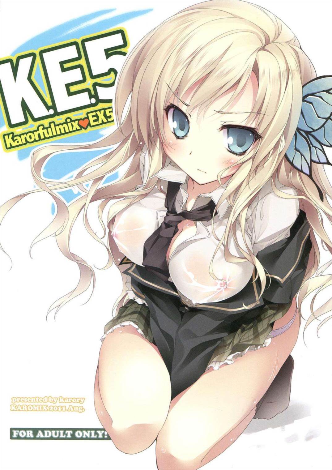 KARORFUL MIX EX 総集編 96ページ