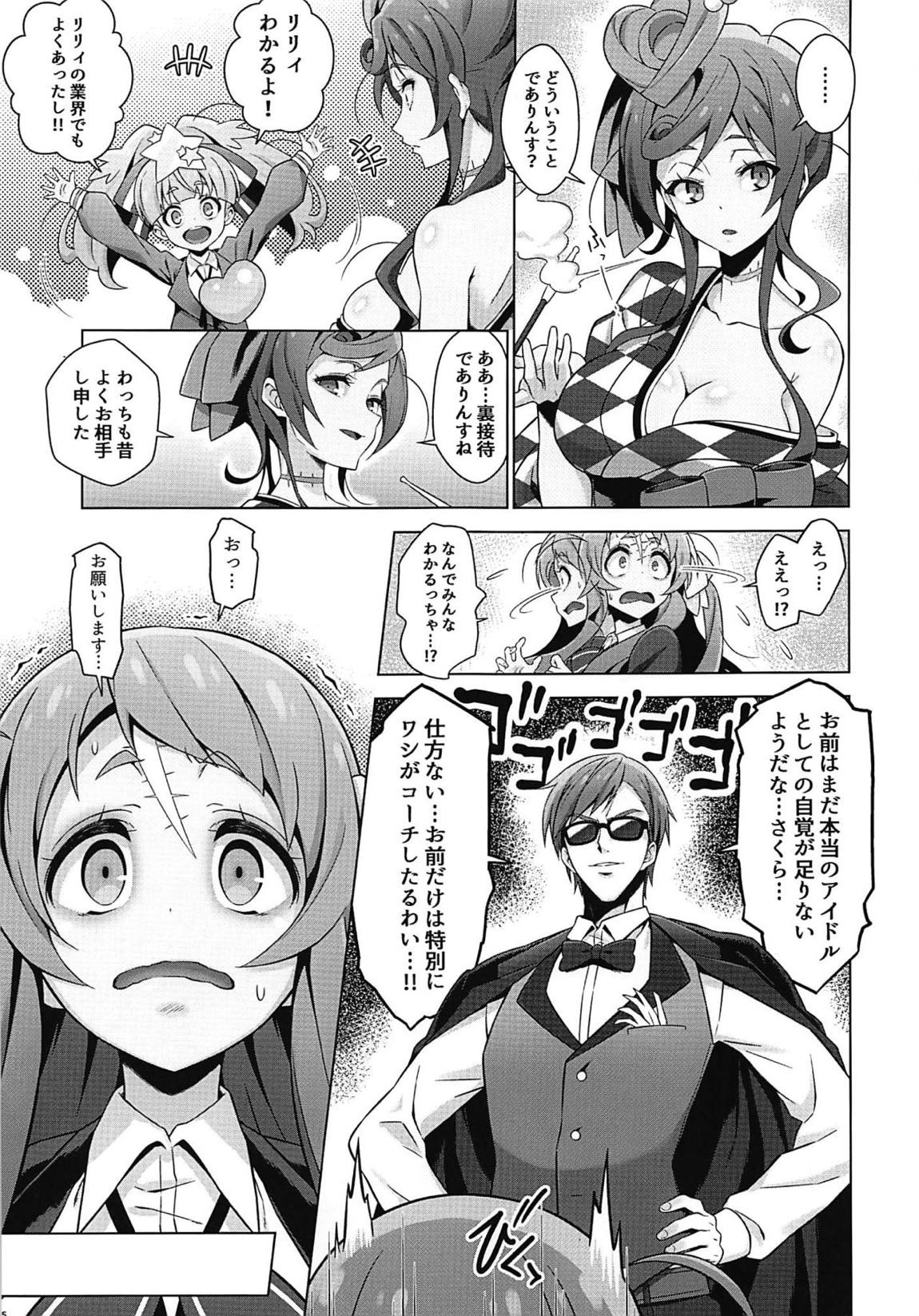 ゾンビ肉接営業 6ページ