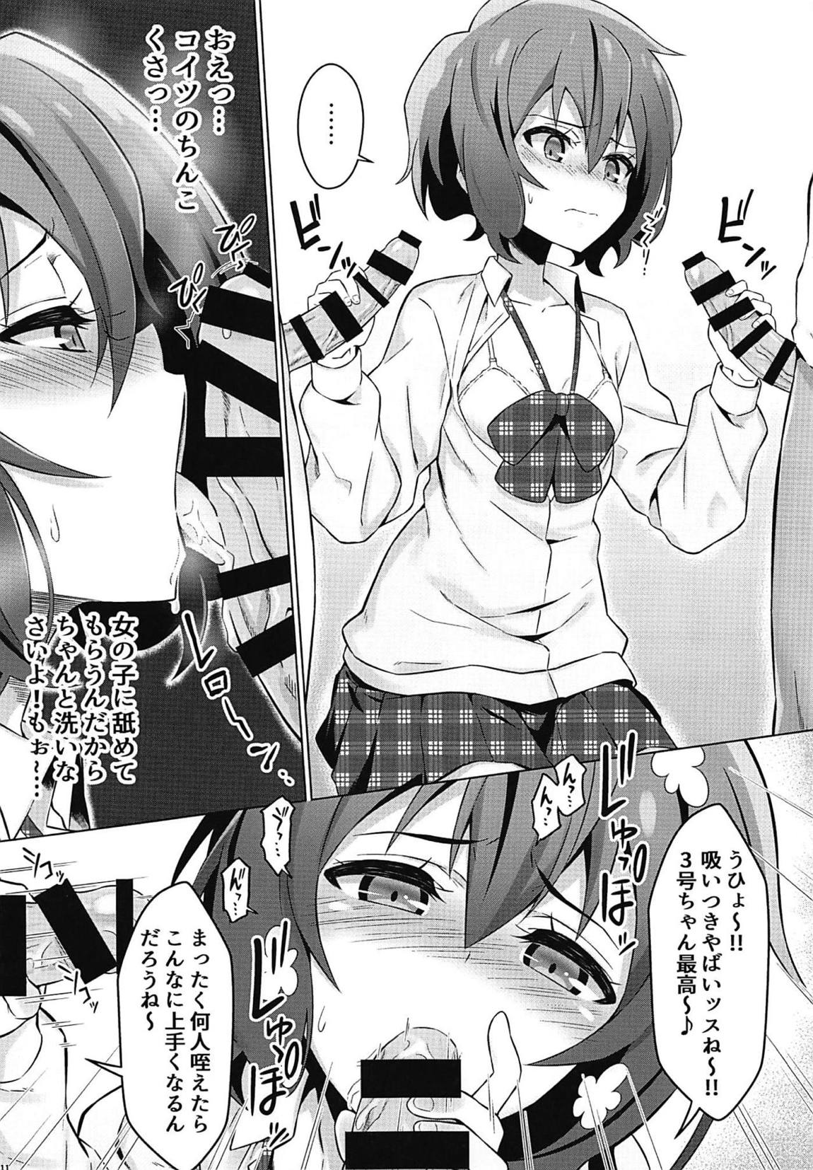 ゾンビ肉接営業 12ページ