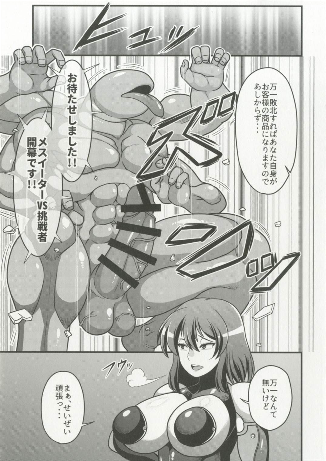 対魔忍ユウカ 5ページ