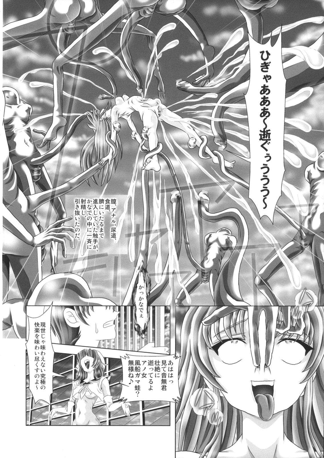 Angel☆Heats!3 4ページ