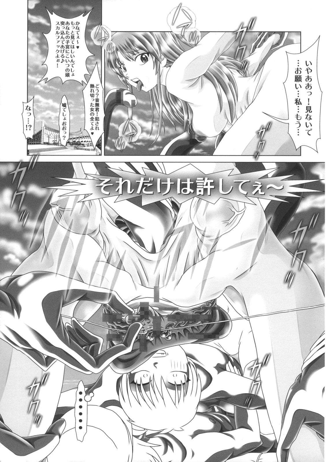 Angel☆Heats!3 13ページ