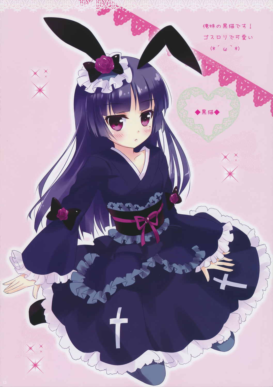 Gray wolf Syndrome 13ページ