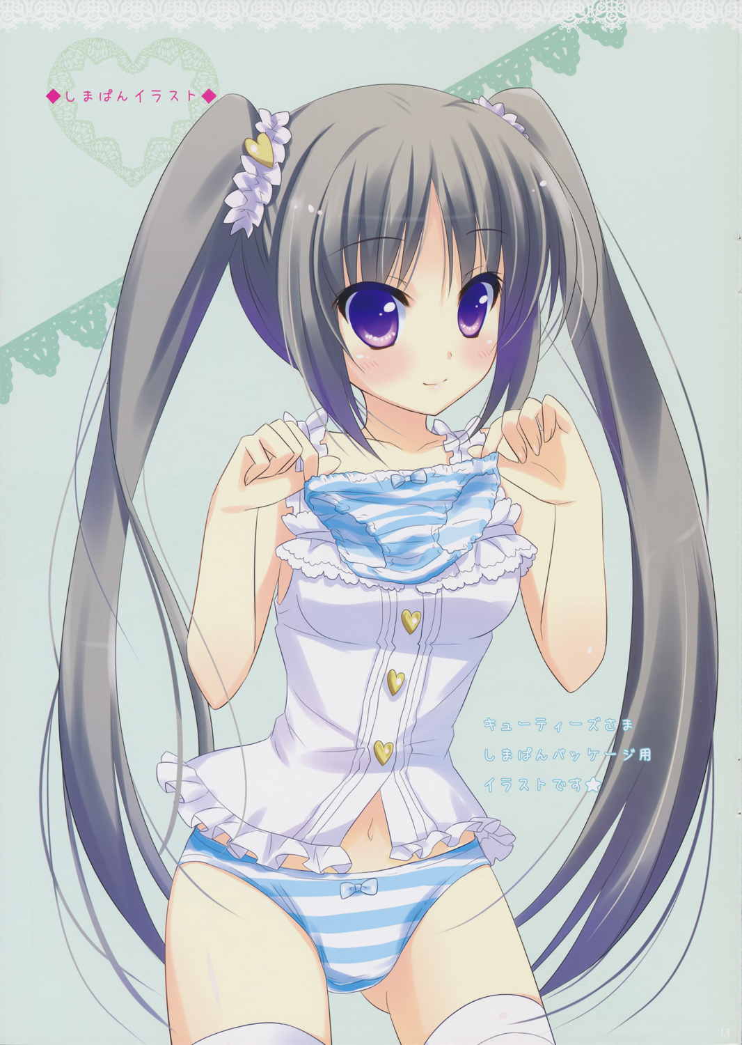 Gray wolf Syndrome 14ページ