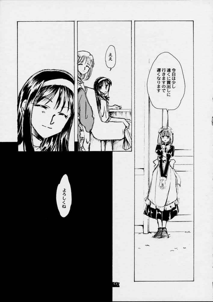 棺ノ檻 4ページ