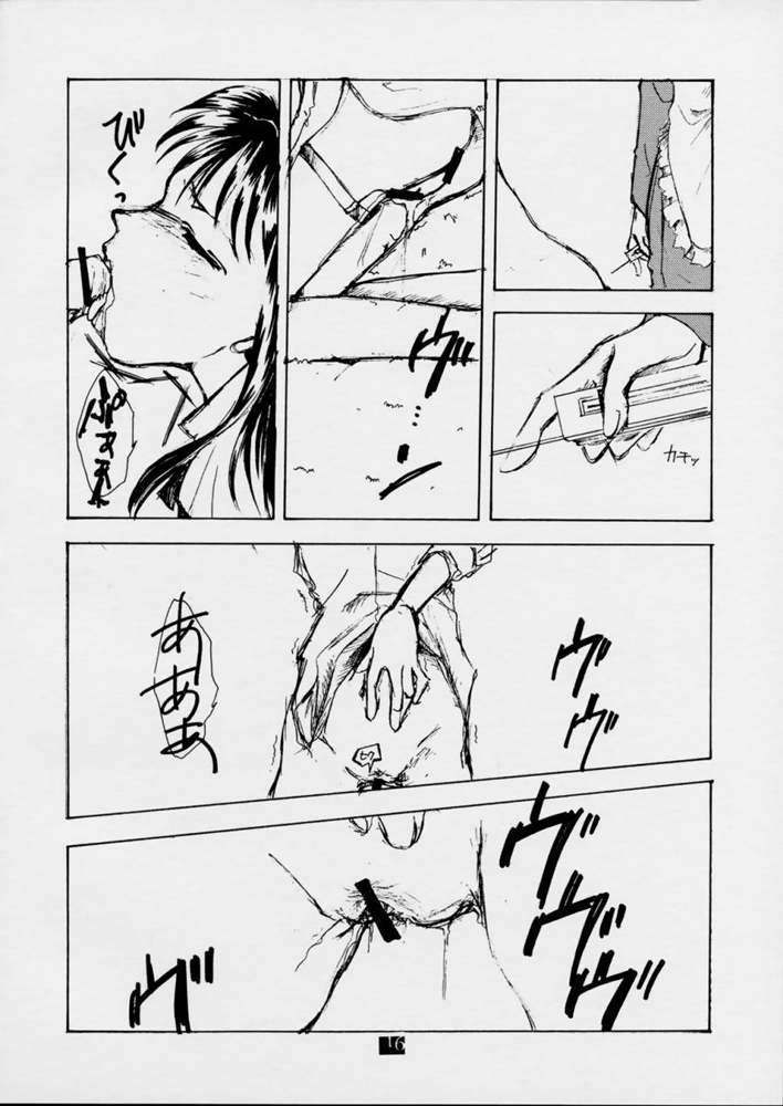 棺ノ檻 15ページ