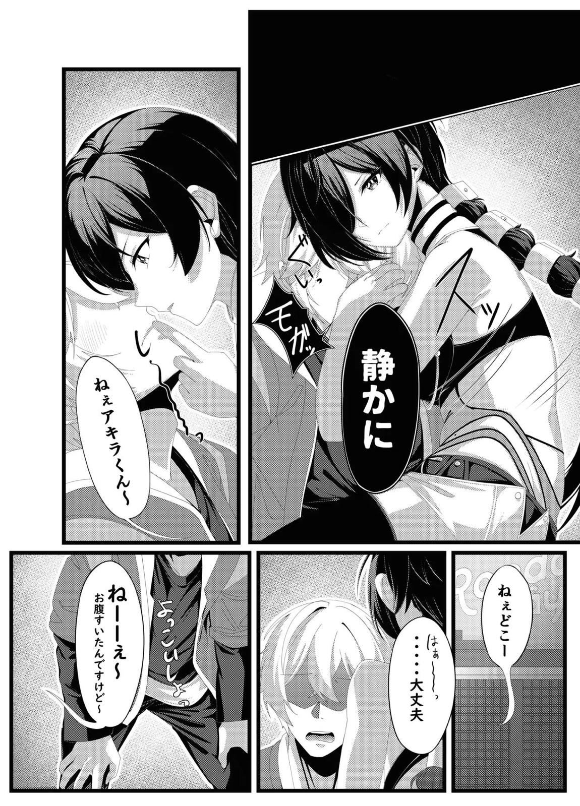 プロメイアの熱い夜 5ページ
