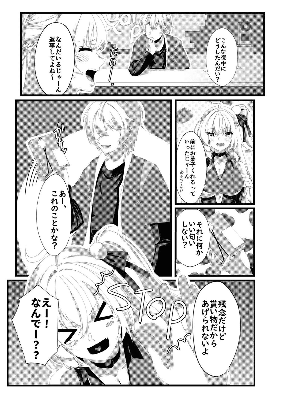 プロメイアの熱い夜 6ページ
