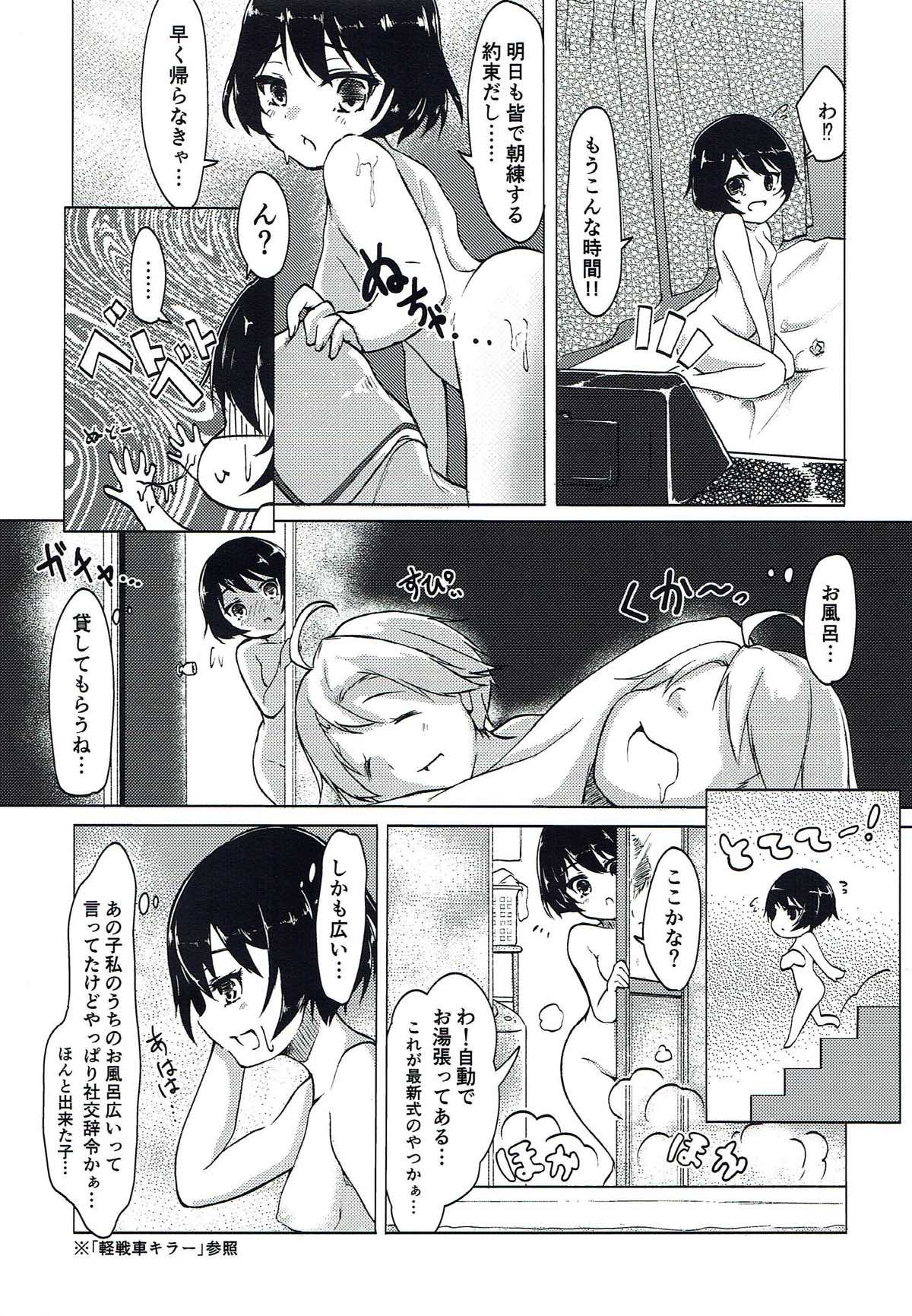 重戦車キラ〜 3ページ