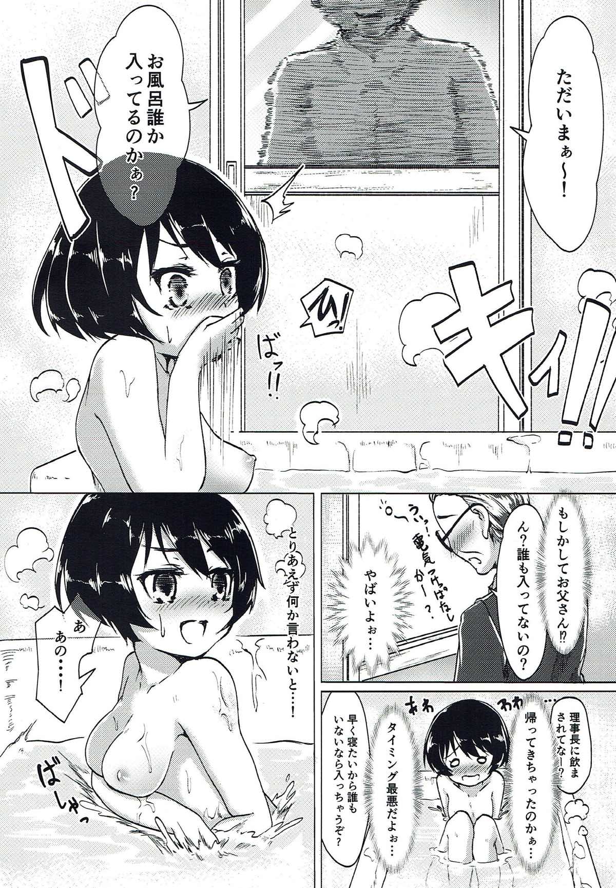 重戦車キラ〜 5ページ