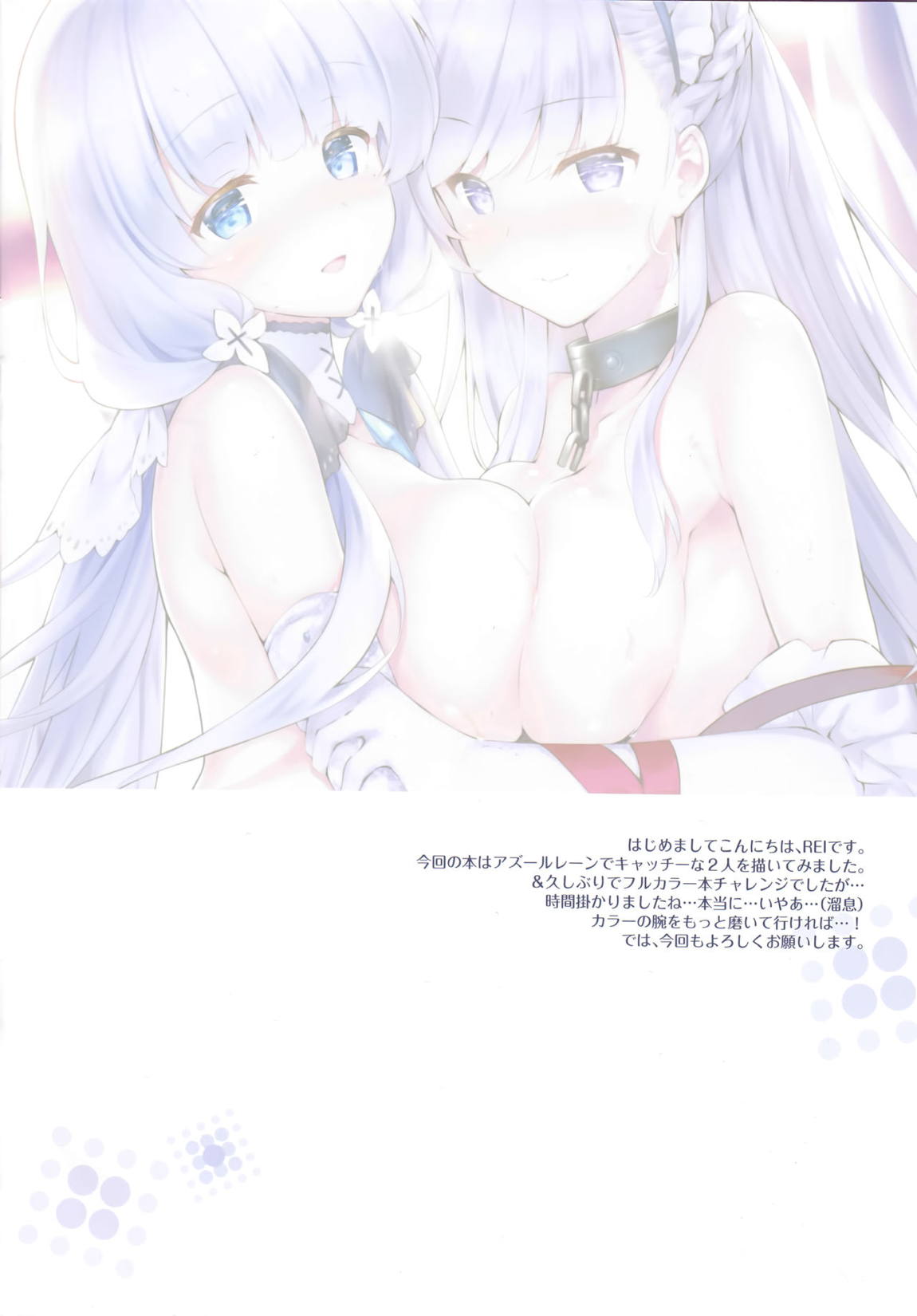 ロイヤルハーレム 2ページ