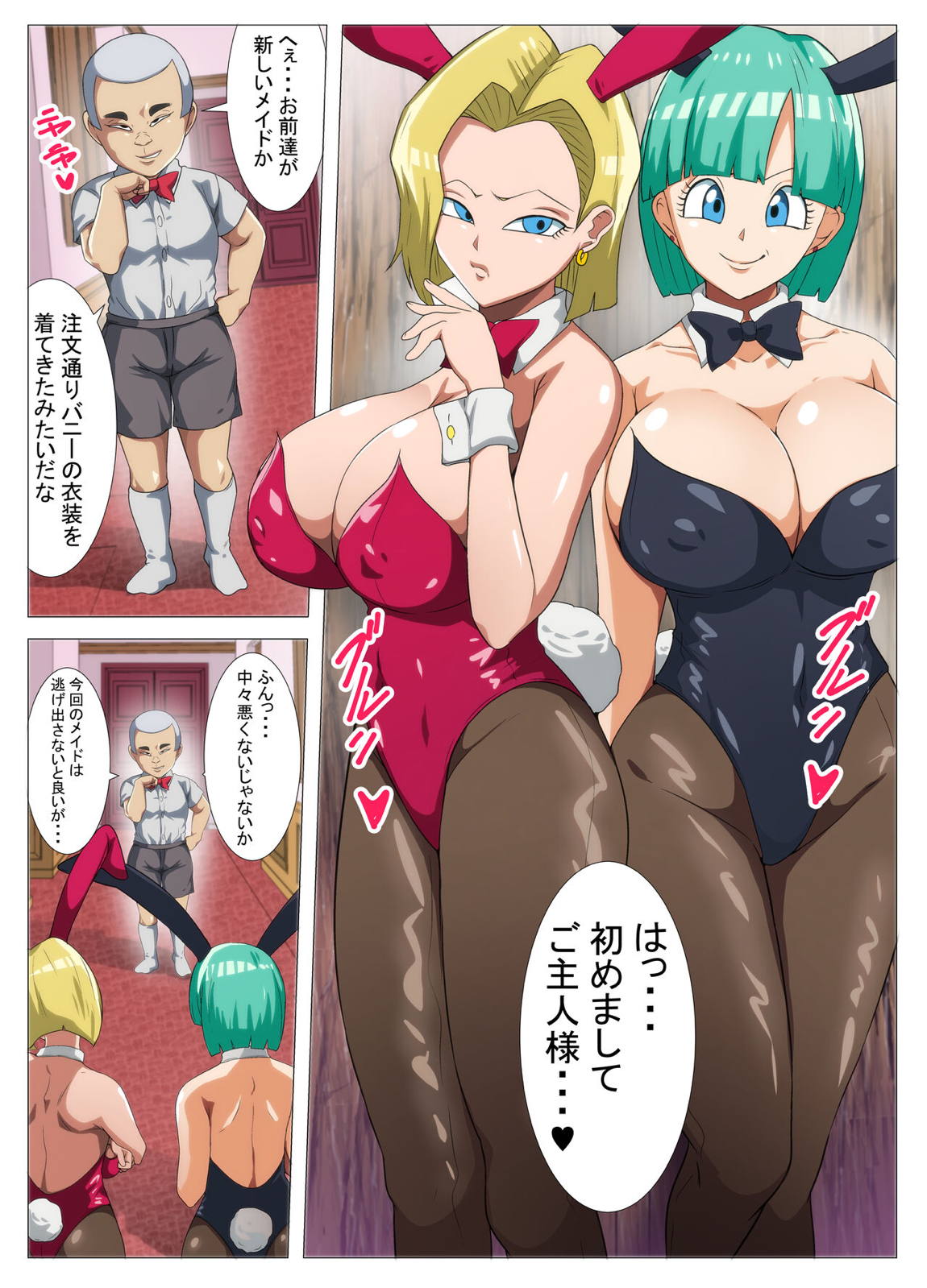 HENTAIBALL 3ページ