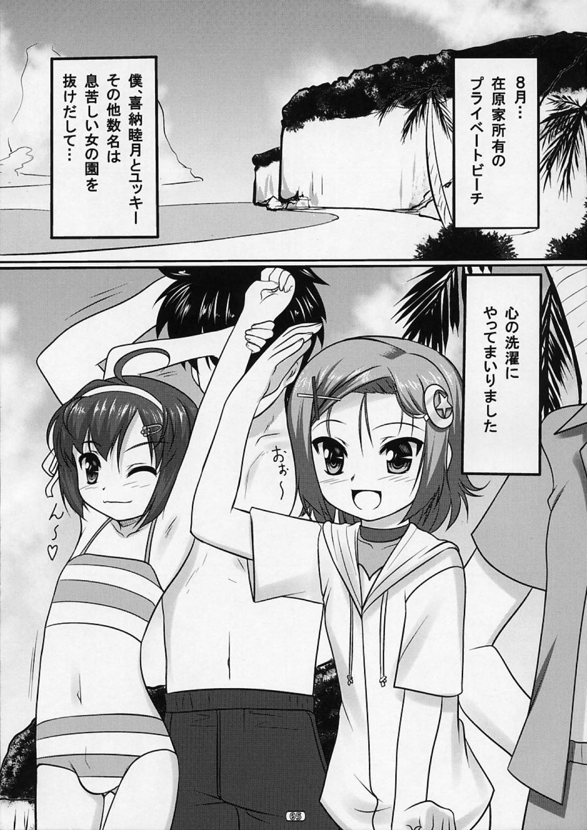 女装息子Vol.03 4ページ