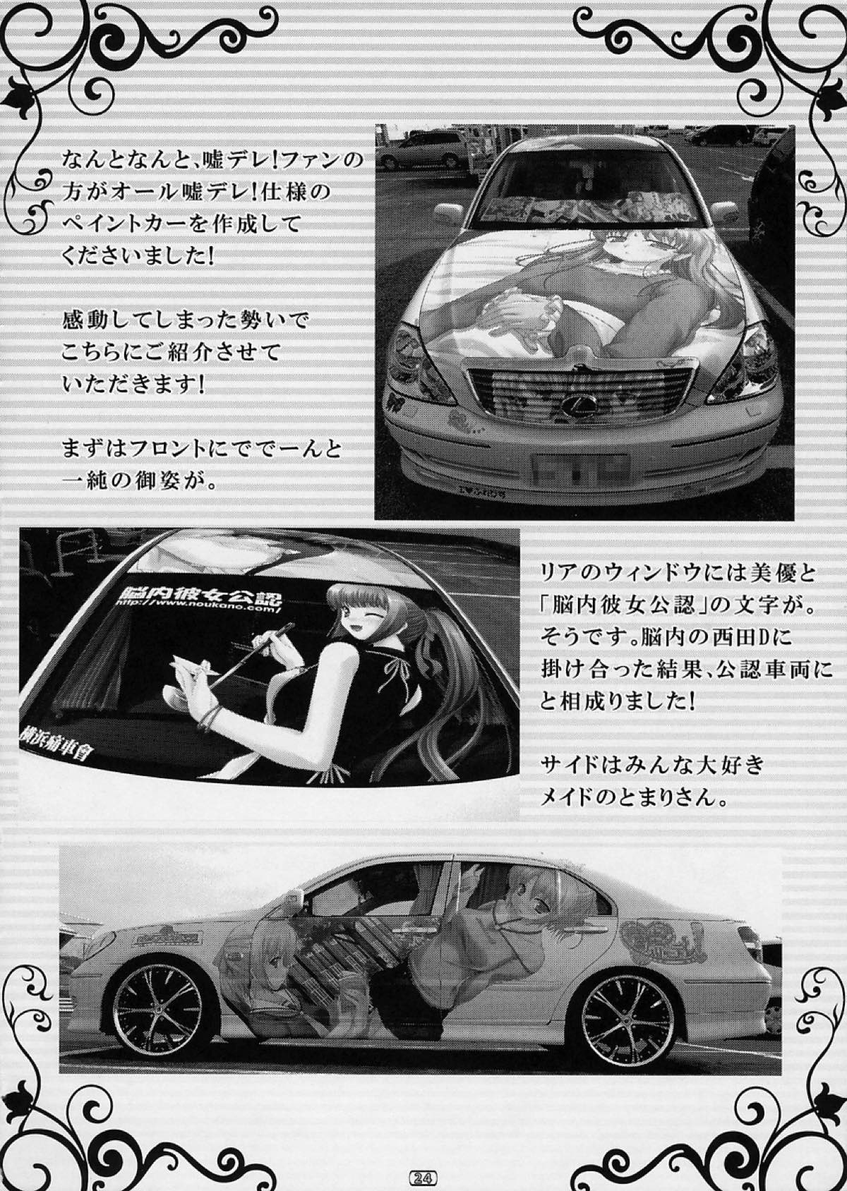 女装息子Vol.03 23ページ
