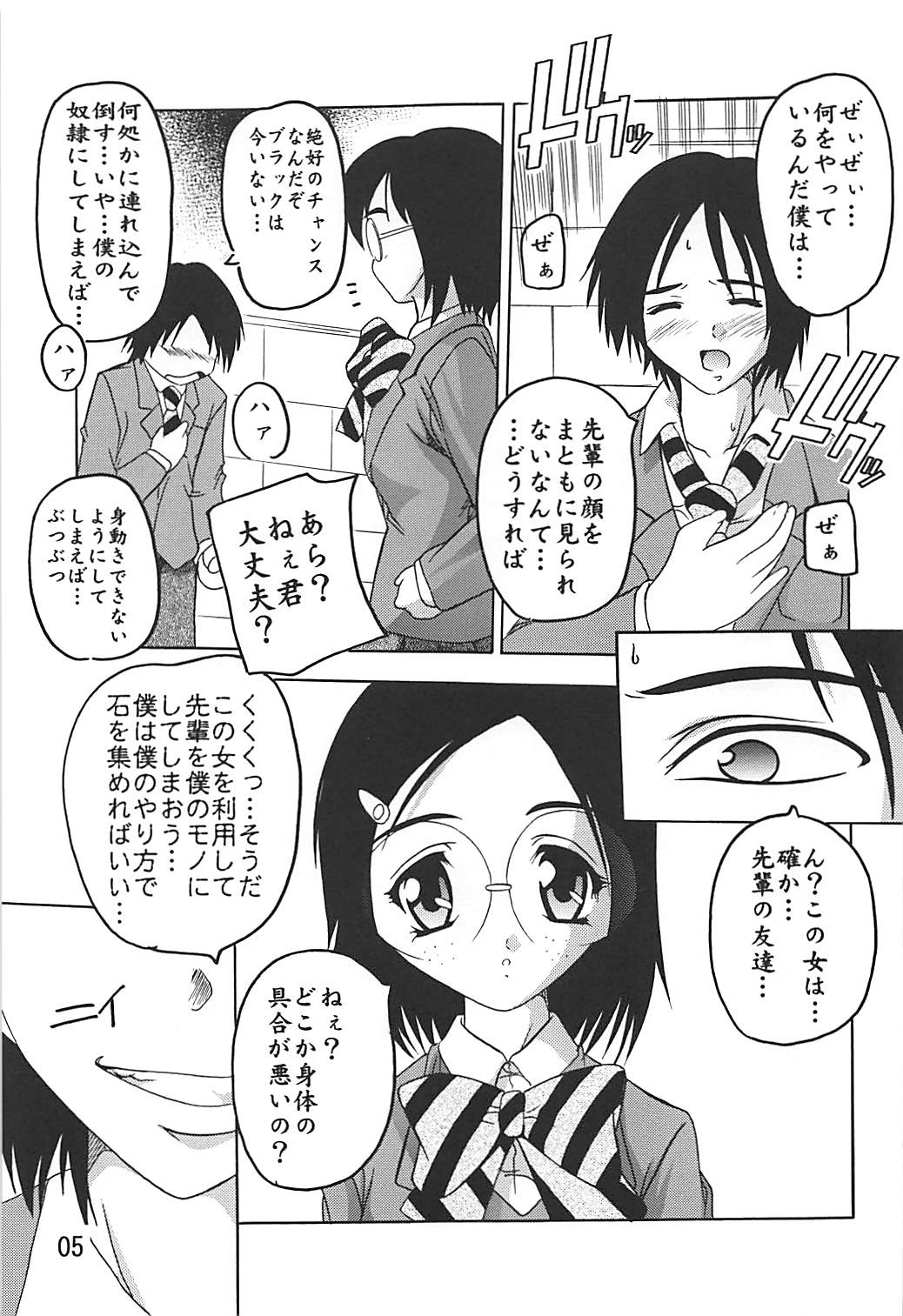 ぷにきゅあ 2 4ページ