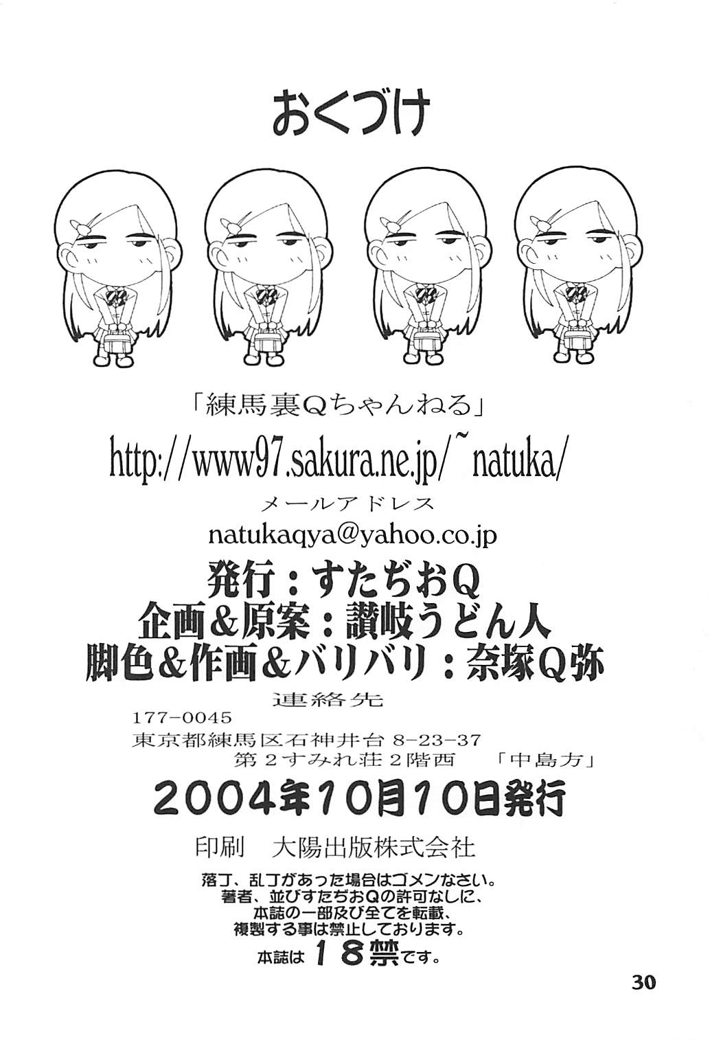 ぷにきゅあ 2 29ページ