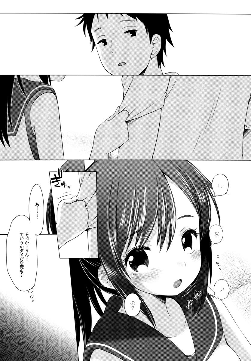 401-ひと夏のあやまち・総集編- 6ページ