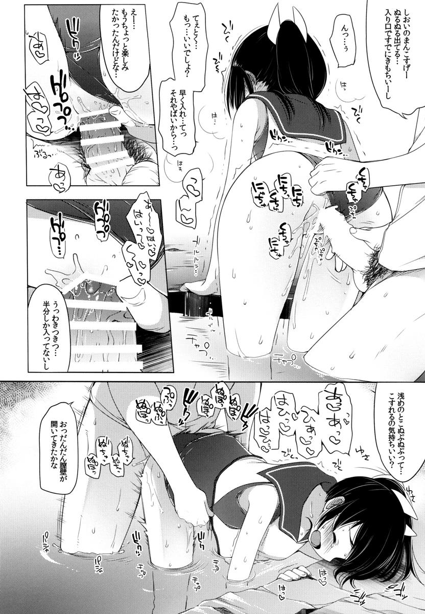 401-ひと夏のあやまち・総集編- 9ページ