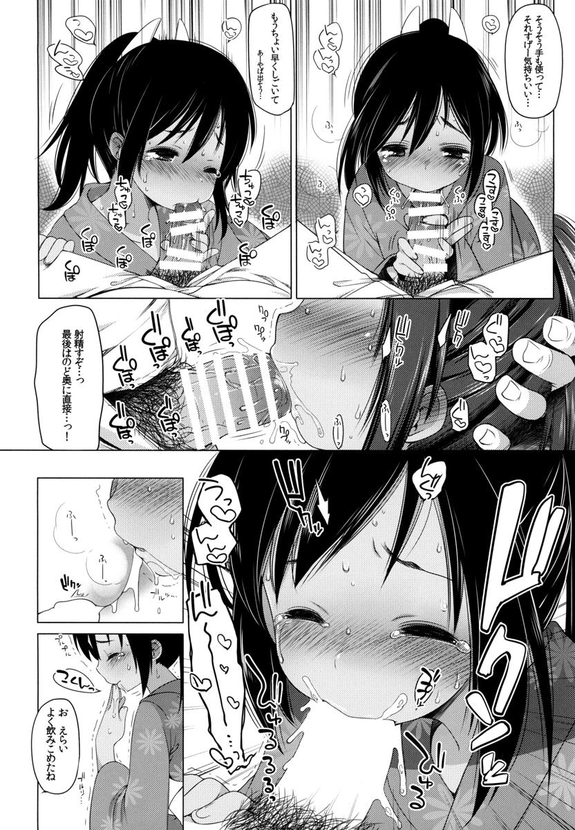 401-ひと夏のあやまち・総集編- 19ページ