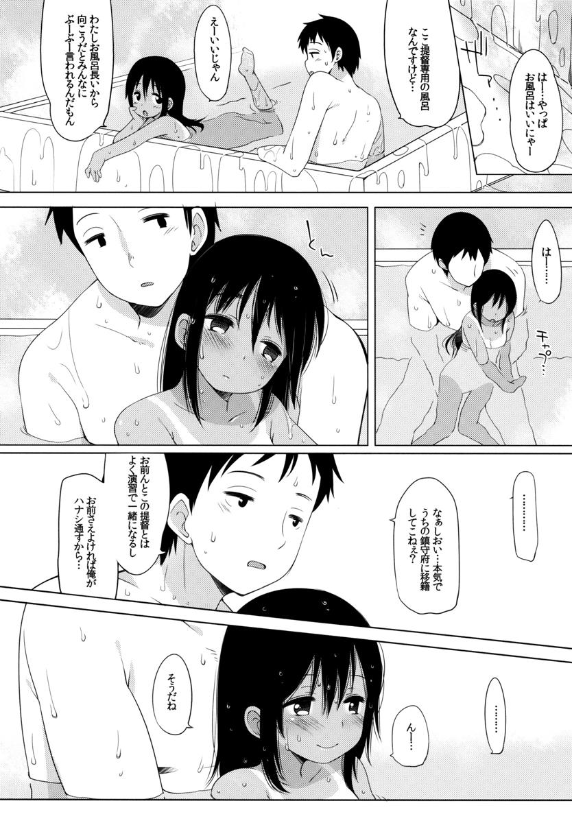 401-ひと夏のあやまち・総集編- 27ページ