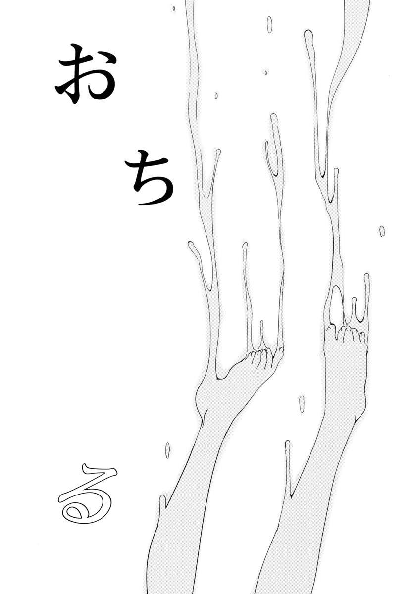 401-ひと夏のあやまち・総集編- 30ページ