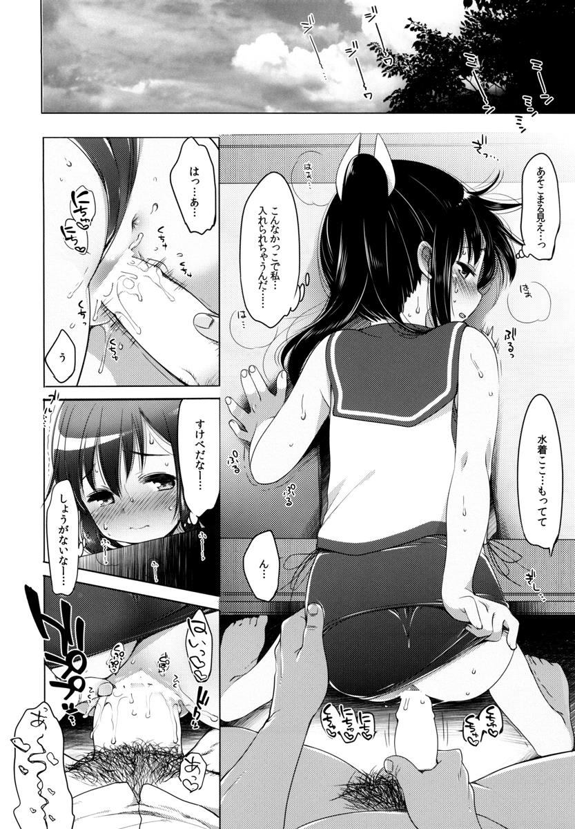 401-ひと夏のあやまち・総集編- 37ページ