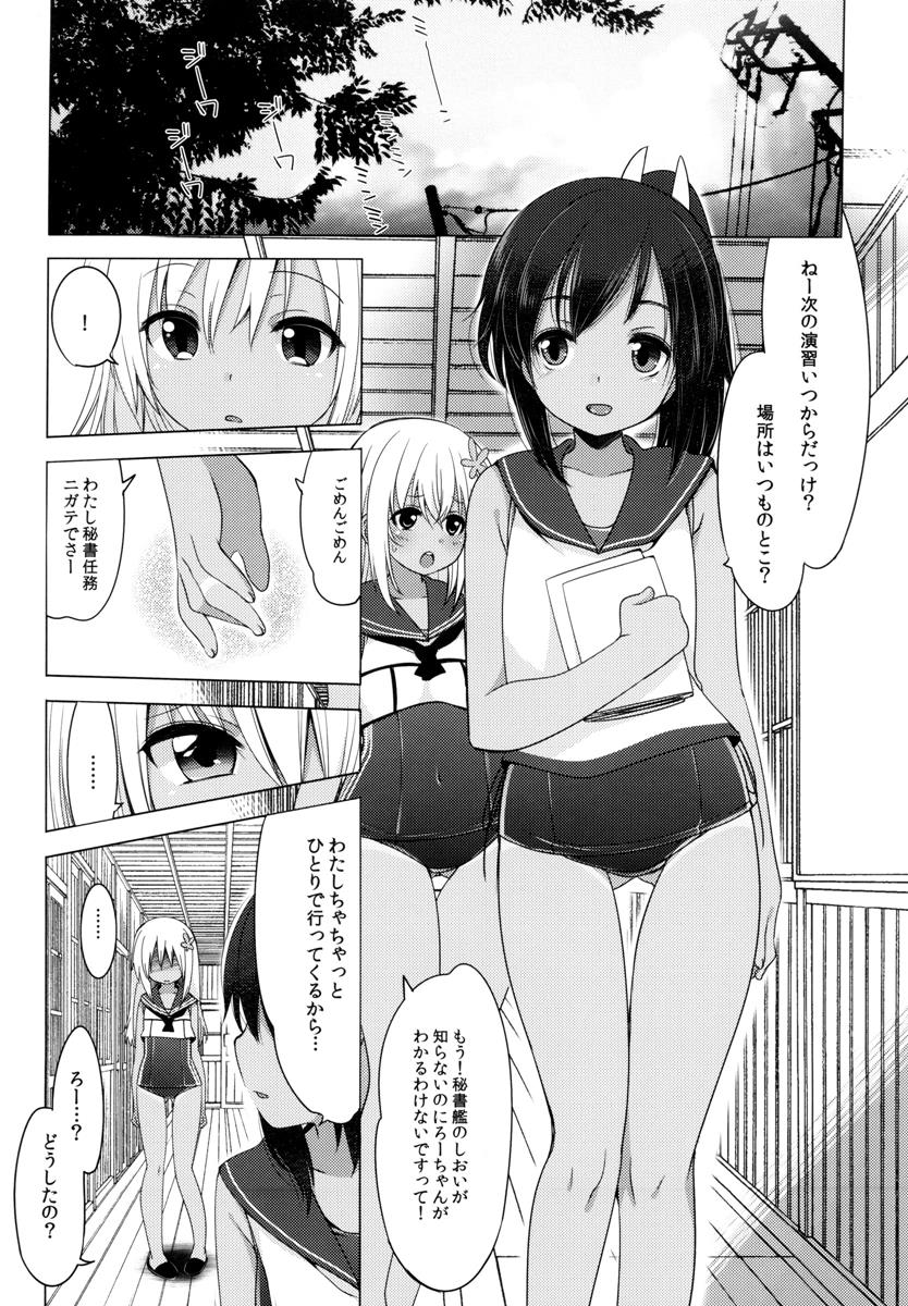 401-ひと夏のあやまち・総集編- 60ページ