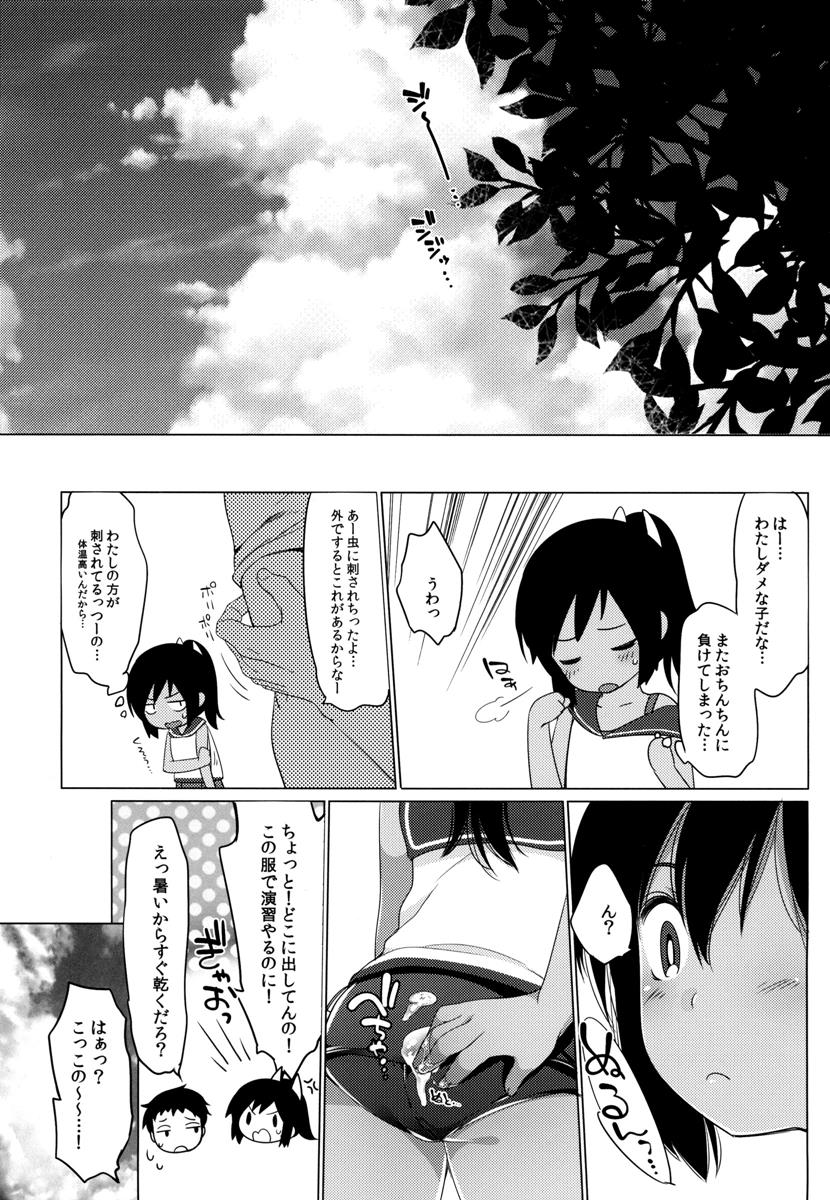 401-ひと夏のあやまち・総集編- 69ページ