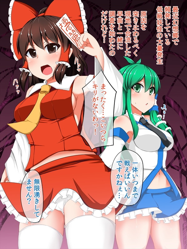 触ノ淫物 -フタツノミコ- 3ページ