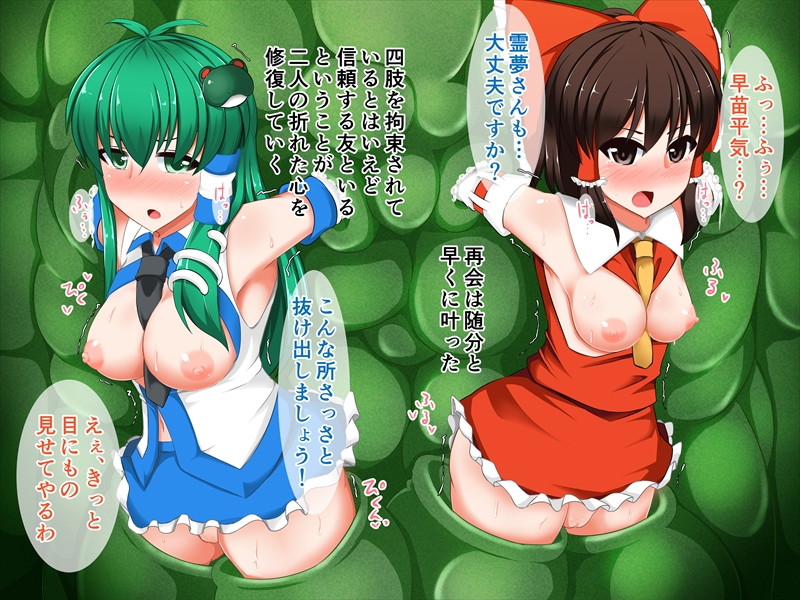 触ノ淫物 -フタツノミコ- 82ページ