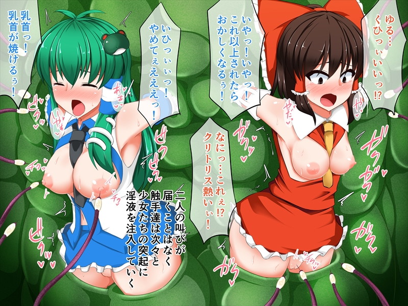 触ノ淫物 -フタツノミコ- 84ページ