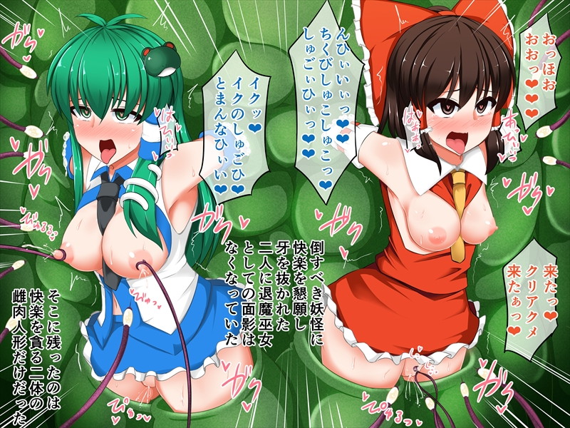 触ノ淫物 -フタツノミコ- 88ページ