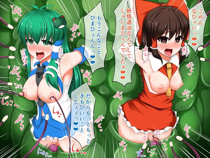 触ノ淫物 -フタツノミコ- 89ページ